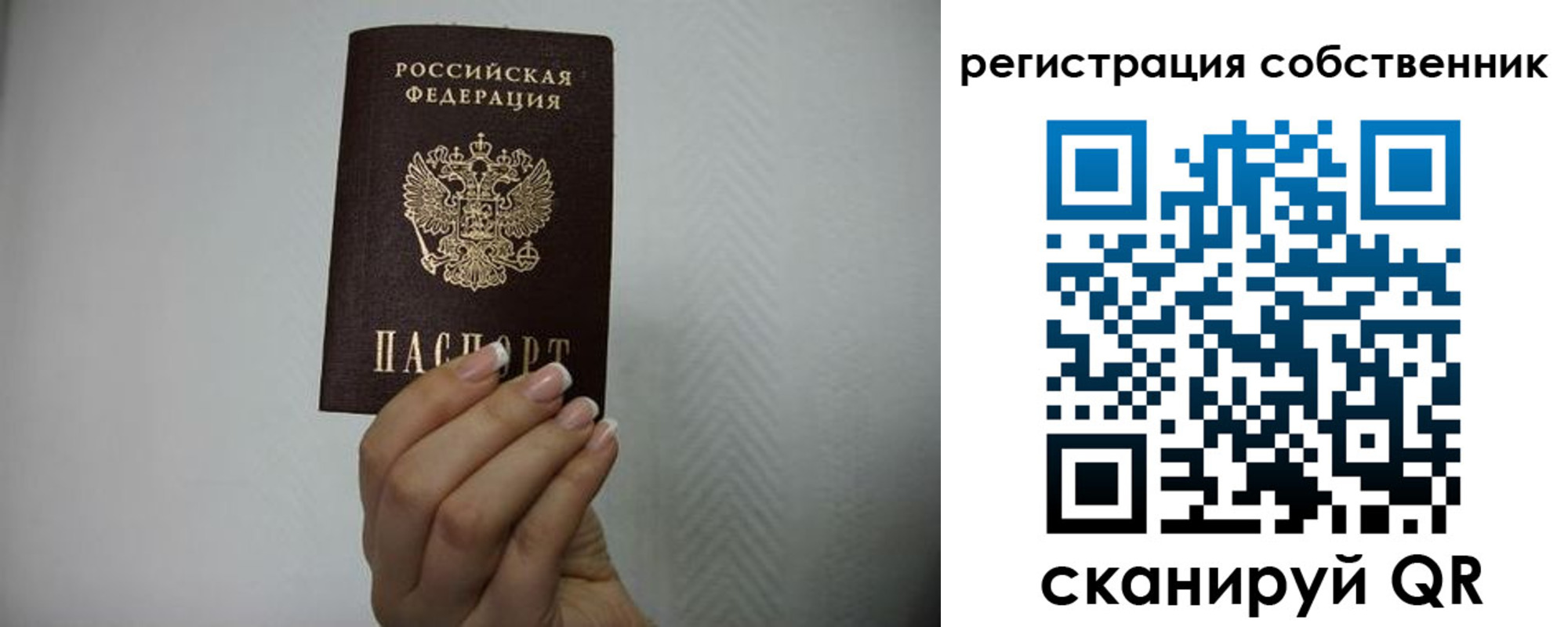 временная регистрация для школы в Верхнем Тагиле