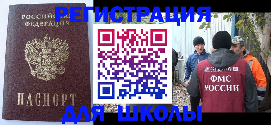 прописка штамп в Верхнем Тагиле