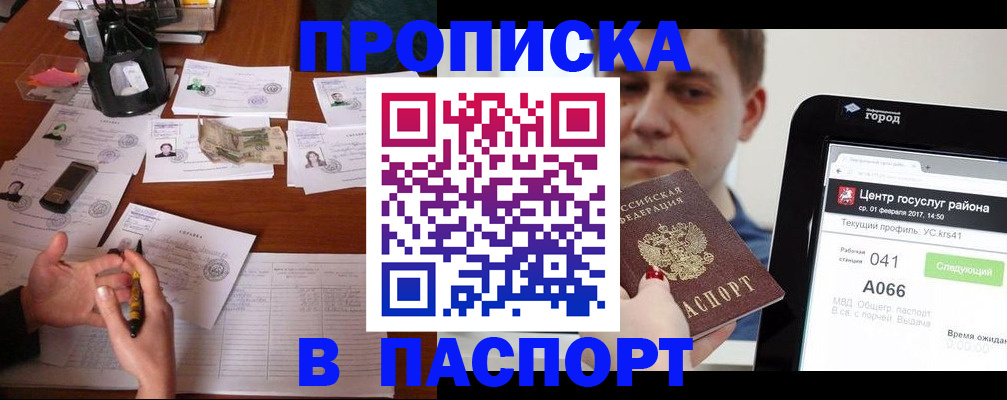 временная регистрация недорого в Верхнем Тагиле