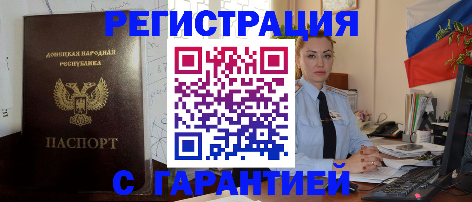 прописка законно в Верхнем Тагиле