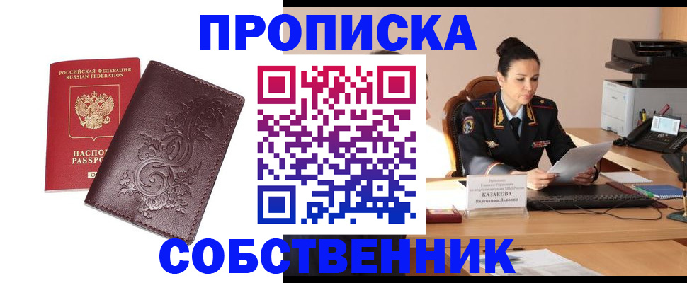 временная регистрация поиск в Верхнем Тагиле