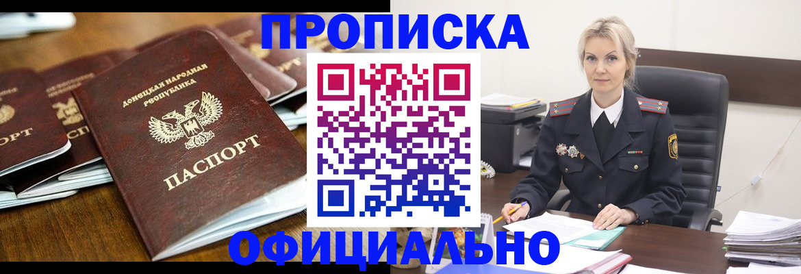 прописка в квартире в Верхнем Тагиле